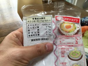 Kewpie Mayonnaise And Its Uses By Japanese - Recommendation Of Unique ...